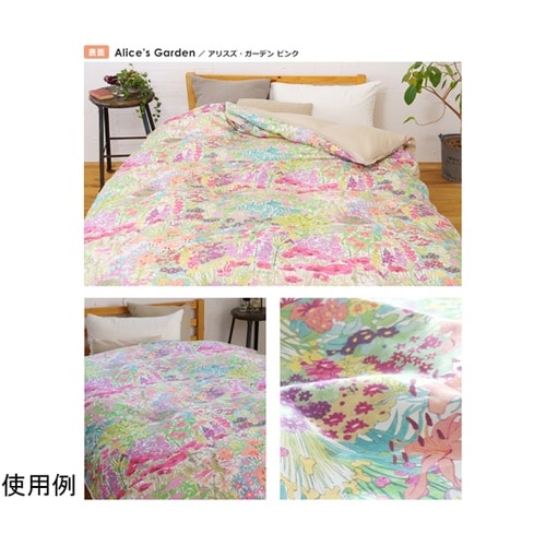 掛ふとんカバーセパレート 表面 Libe
