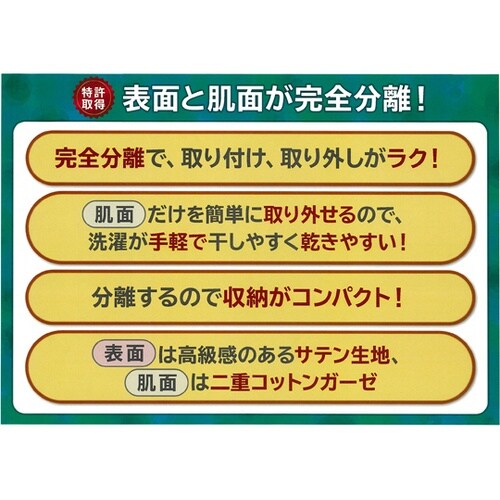 掛ふとんカバーセパレート 表面 Libe