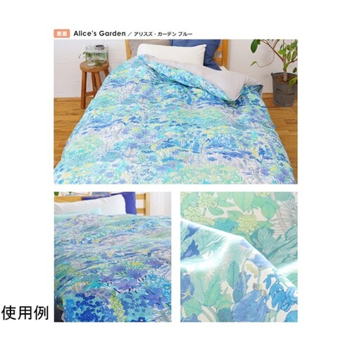 掛ふとんカバーセパレート 表面 Libe