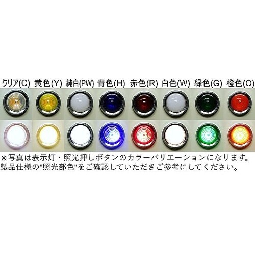 φ30全電圧式金属ガード形(穴有り)照光