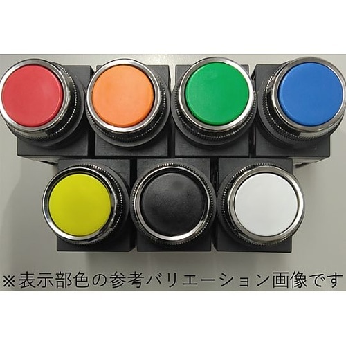 φ30中きのこ形押しボタンスイッチモメン