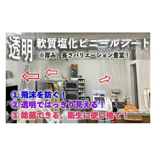 軟質塩化ビニールシート 2mm×1830