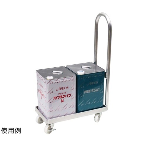 アルミ製一斗缶台車H型2缶用 A62−2