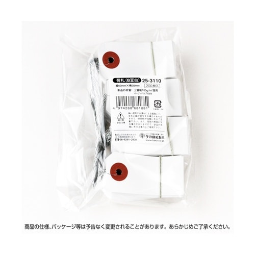 パック入荷札 豆 白 一穴 200枚×5