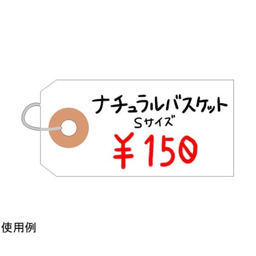 パック入荷札 豆 白 一穴 200枚×5