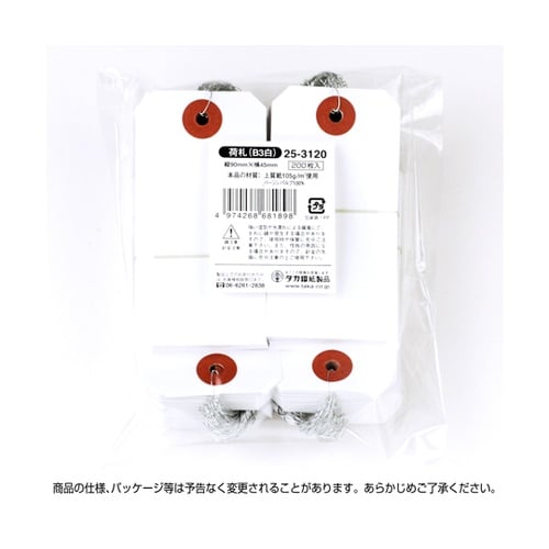 パック入荷札 中 白 一穴 200枚×5