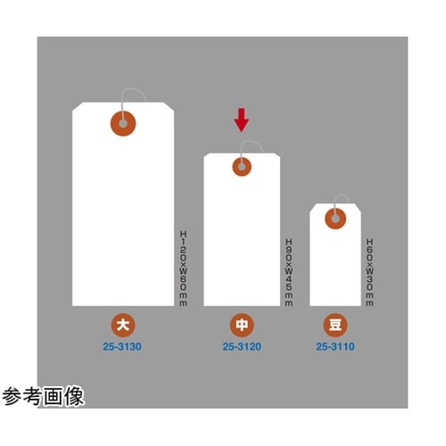 パック入荷札 中 白 一穴 200枚×5