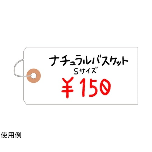 パック入荷札 中 白 一穴 200枚×5