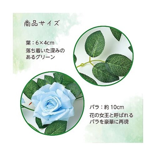 フェイクグリーン ガーランド バラ 青