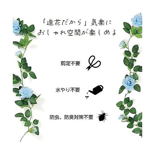 フェイクグリーン ガーランド バラ 青