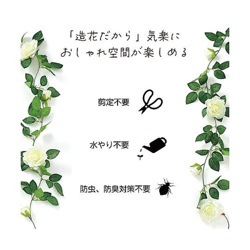フェイクグリーン ガーランド バラ 白