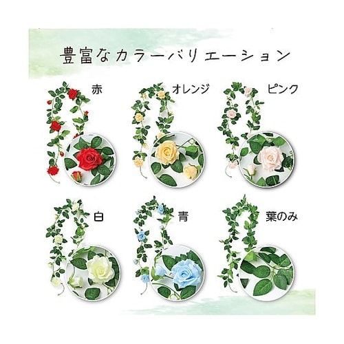 フェイクグリーン ガーランド バラ ピン