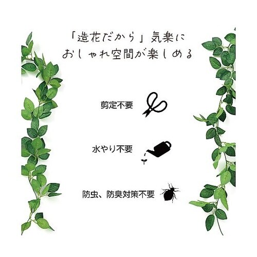 フェイクグリーン ガーランド バラ 葉の