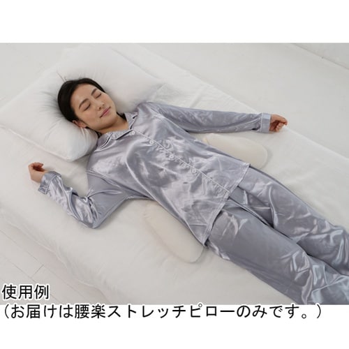 腰楽ストレッチピロー FP−398