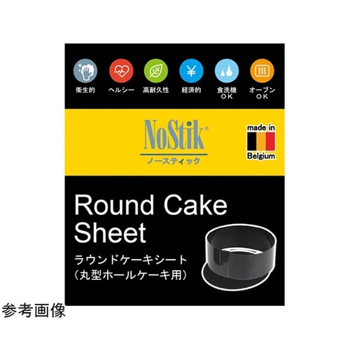 テフロン製ラウンドケーキシート(丸型ホー