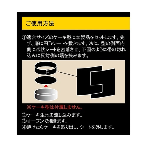 テフロン製ラウンドケーキシート(丸型ホー