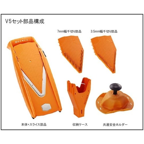 V5 Vスライサーセット Vパワー オレ