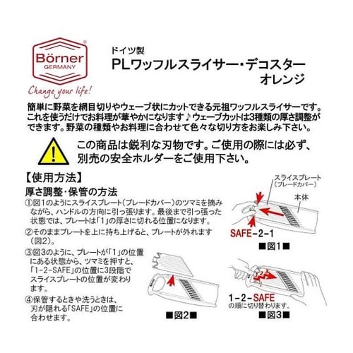 PL ワッフルスライサー「デコスターDE