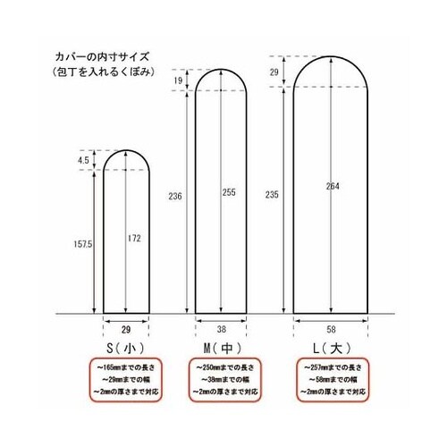 マグネット包丁カバーPP M(中) BM