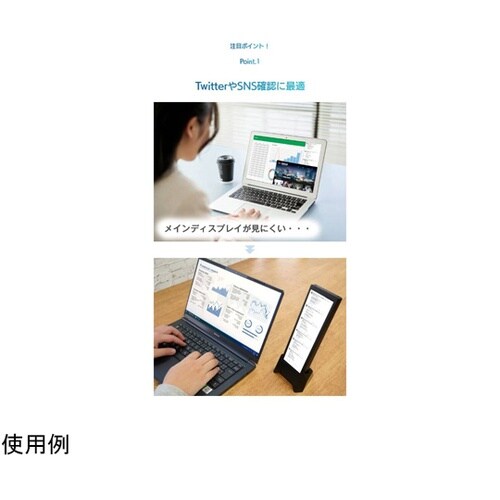 7.8インチ縦横サブモニター ちょいモニ