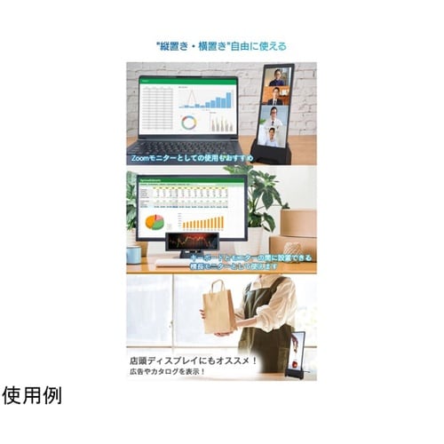 7.8インチ縦横サブモニター ちょいモニ