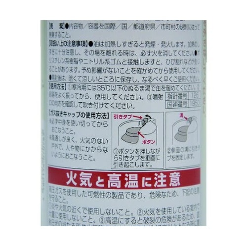 食品機械用潤滑剤 バイオアドニール スプ