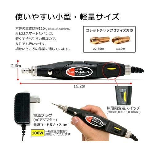 アートルーターセット 83pcアクセアリ