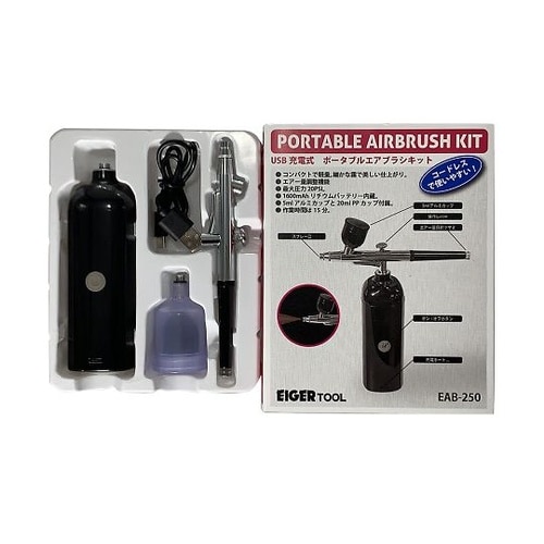 USB充電式エアブラシキット EAB−2