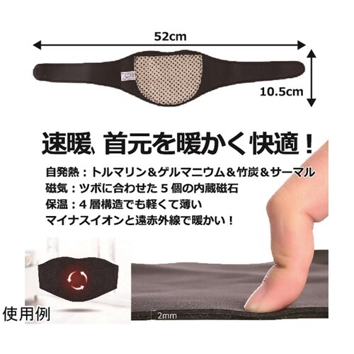 俺のサポーター首 フリーサイズ WA−S