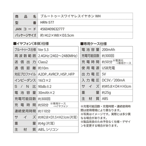 Bluetoothワイヤレスイヤホン W