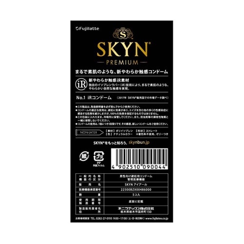 医≫IR製コンドームSKYN PREMIUM
