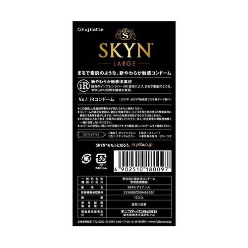 医≫IR製コンドームSKYN ラージ 10個