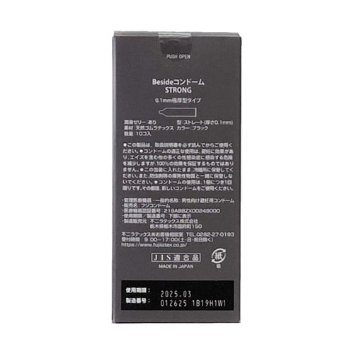 医≫Besideコンドーム ストロング 10