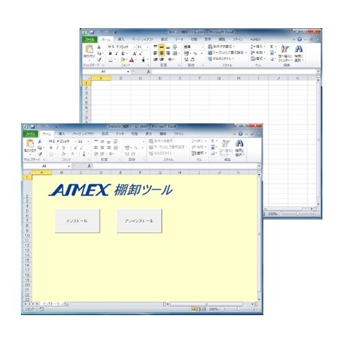2次元データコレクタ バッチ通信式 BW