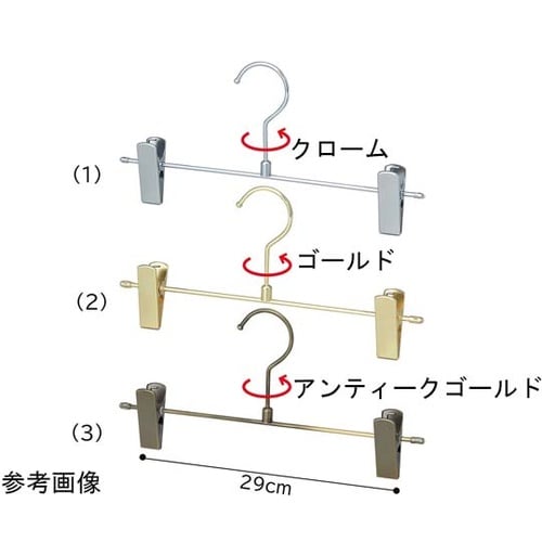 スチール製ボトムハンガー ゴールド 61