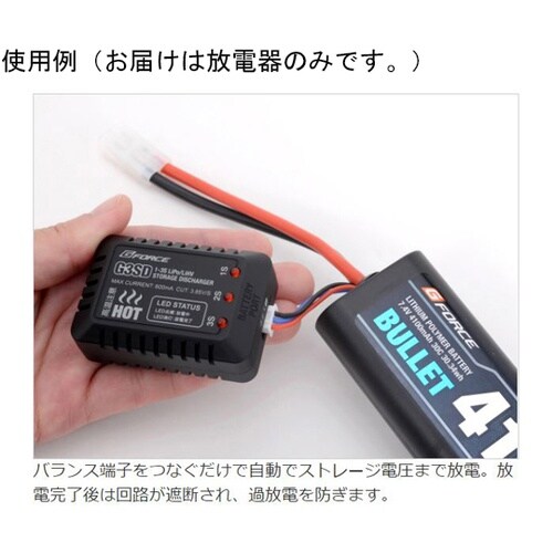 G3SD Storage Dischar