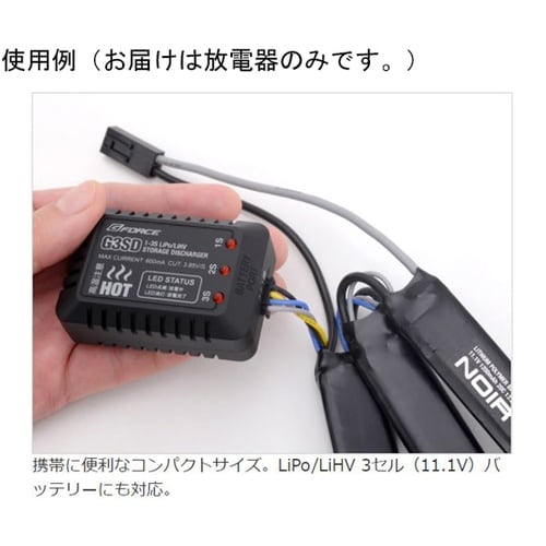 G3SD Storage Dischar