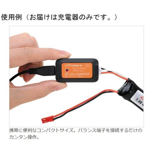 G2 2S LiPo Charger G