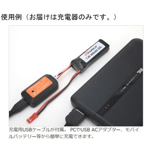 G2 2S LiPo Charger G