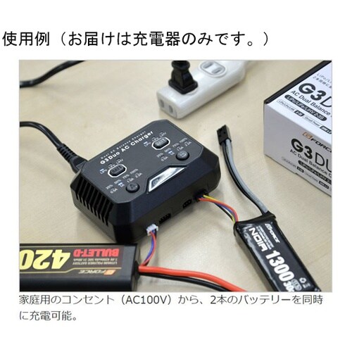 G3 DUO AC CHARGER G0