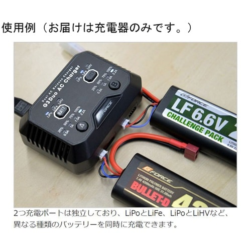 G3 DUO AC CHARGER G0