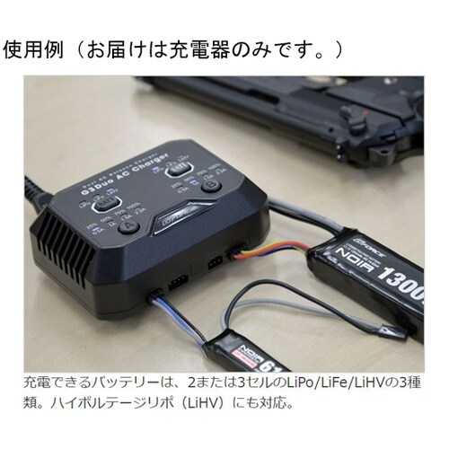 G3 DUO AC CHARGER G0