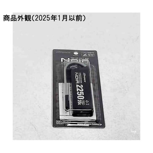 Noir LiPo 7.4V 2250m