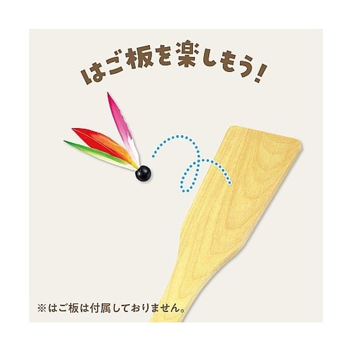 はねのみ(はごいた用) 69585