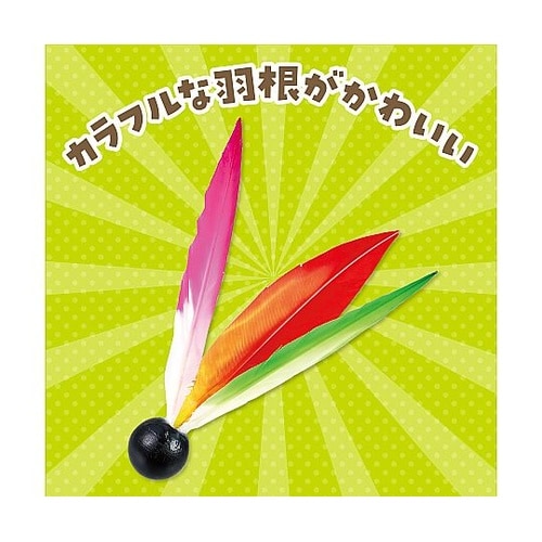 はねのみ(はごいた用) 69585