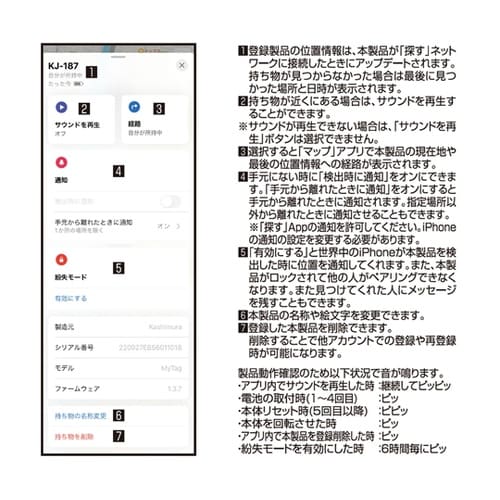 MyTag/見つかるタグ 紛失防止 ホワ