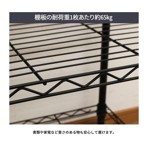 ネーロシリーズ 25φスチールラック 5