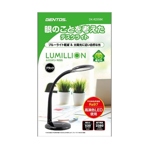 LEDデスクライト 黒 Lumillio