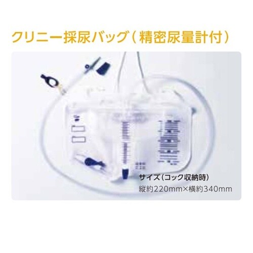 医≫フォーリートレイキット(精密尿量計バック