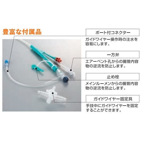 医≫親水性イレウスチューブ(タイプCP−2)